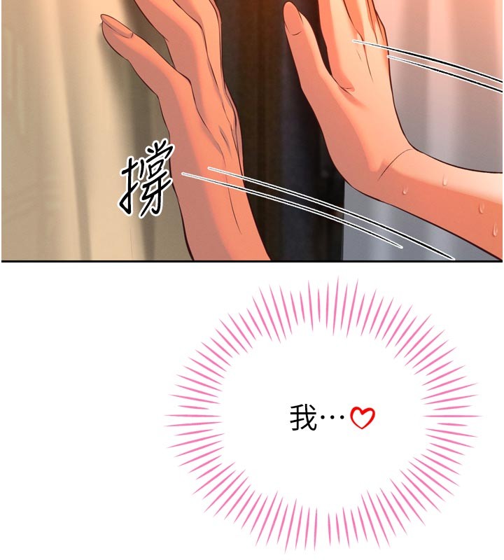 暴君会长的娇媳们第31話-請懲罰心亞♥