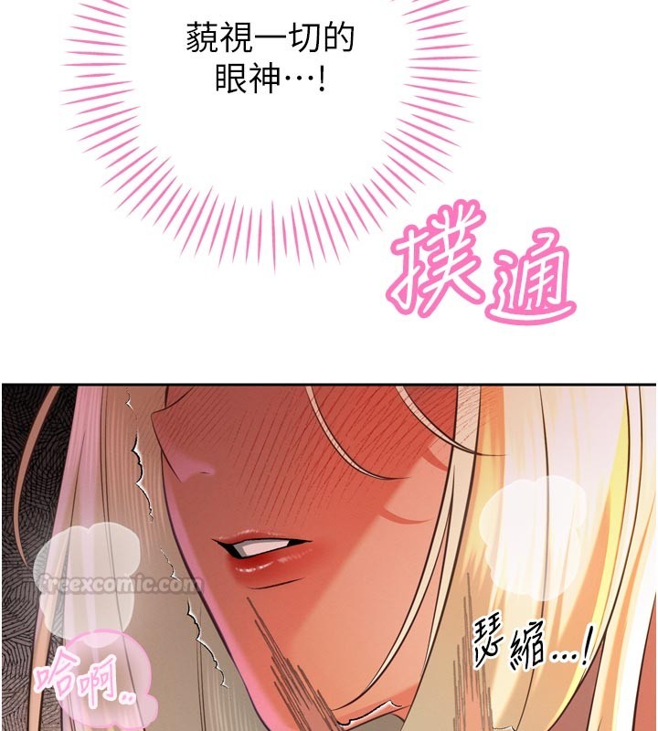 暴君会长的娇媳们第31話-請懲罰心亞♥