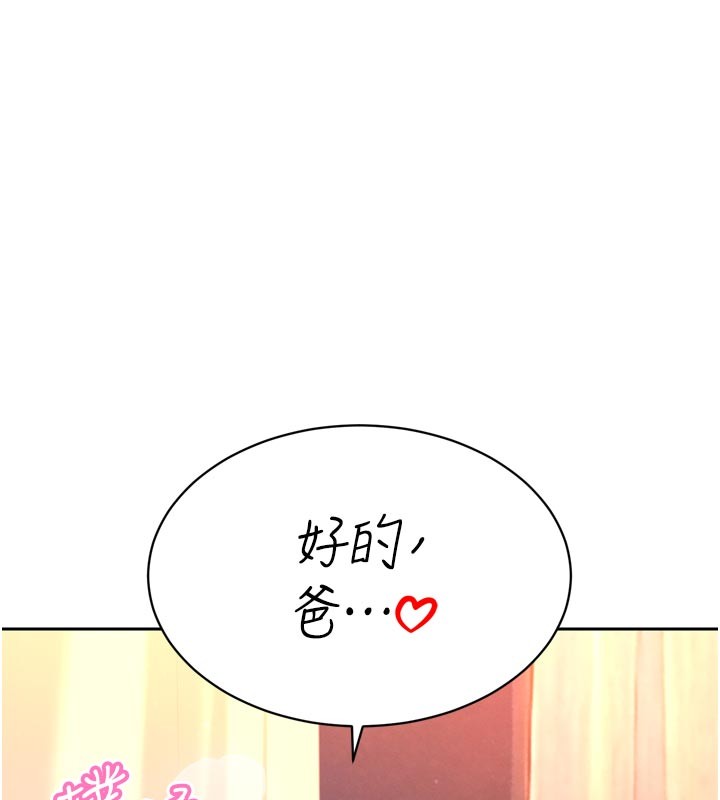暴君会长的娇媳们第31話-請懲罰心亞&hearts;