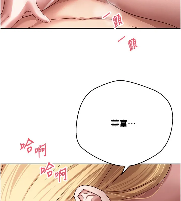 幣轉人生第64話-我果然和她最合拍