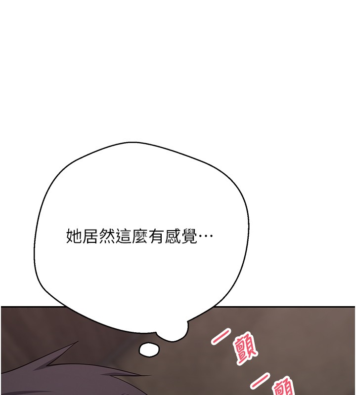 币转人生第64話-我果然和她最合拍