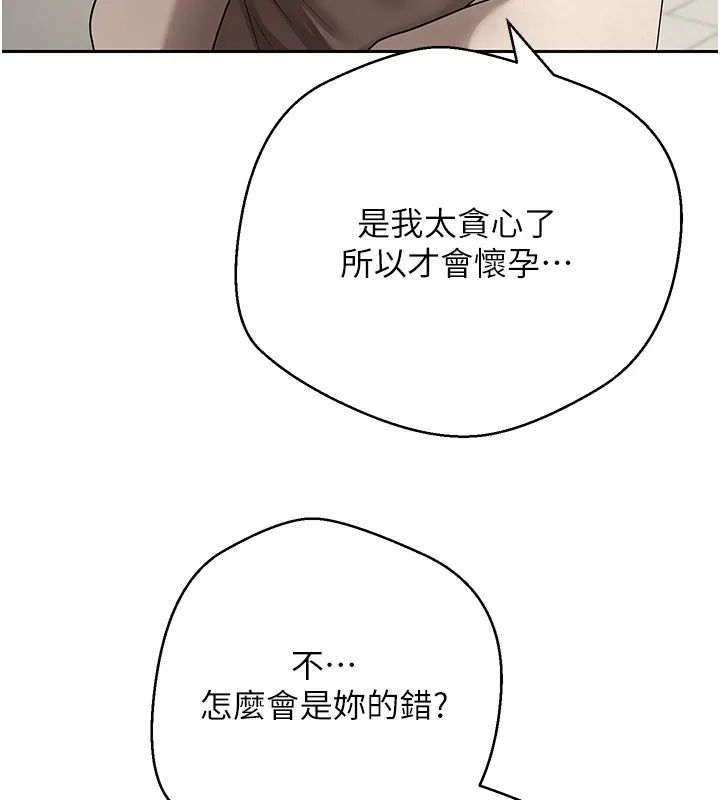幣轉人生第64話-我果然和她最合拍