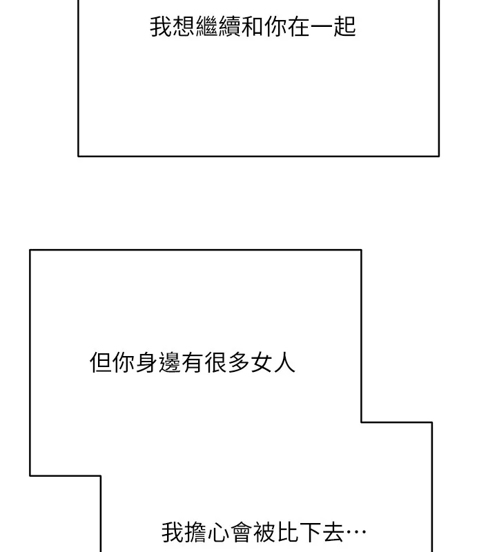 幣轉人生第64話-我果然和她最合拍