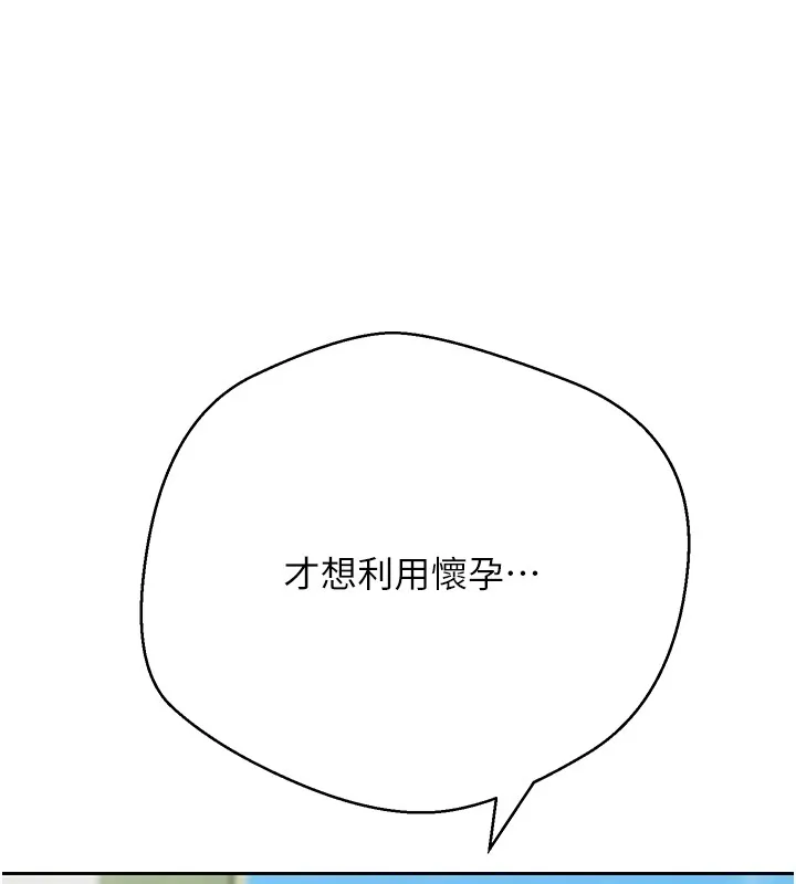 幣轉人生第64話-我果然和她最合拍