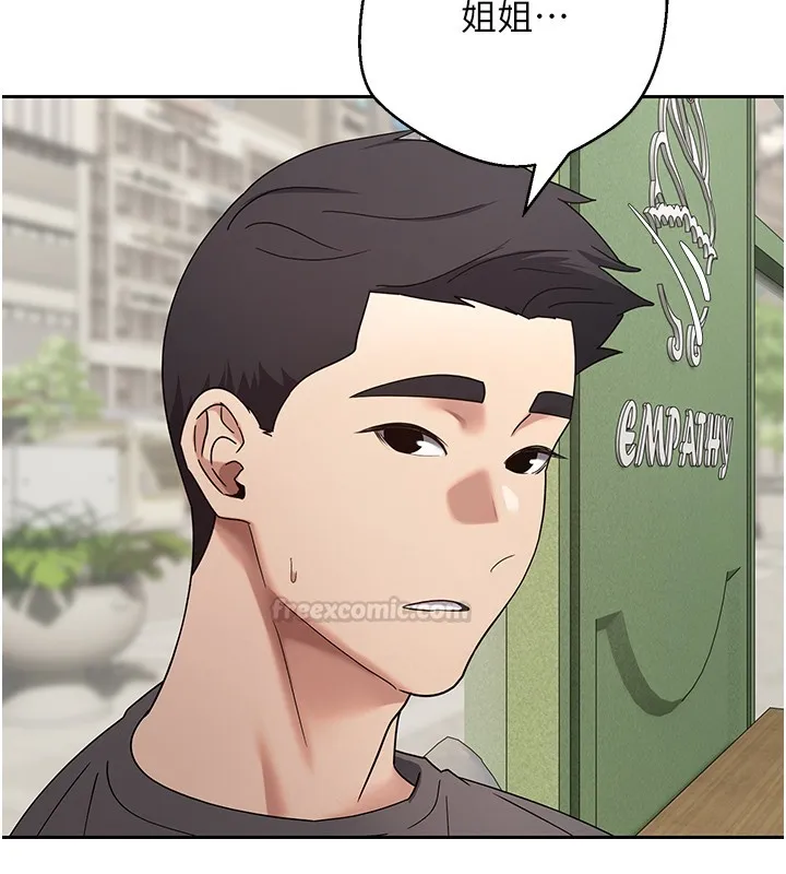 幣轉人生第64話-我果然和她最合拍