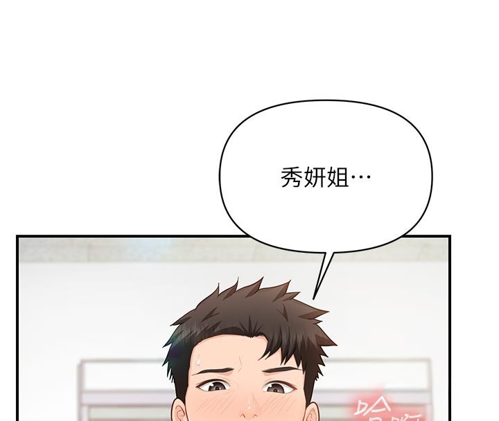 报告女班长:一根突起第45話-小穴疊在一起插♥