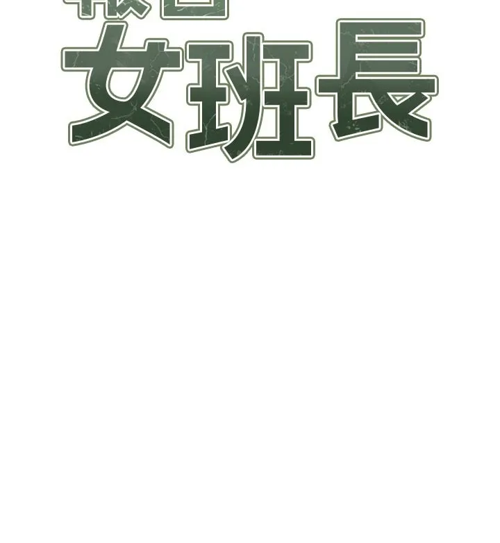 報告女班長:一根突起第45話-小穴疊在一起插&hearts;