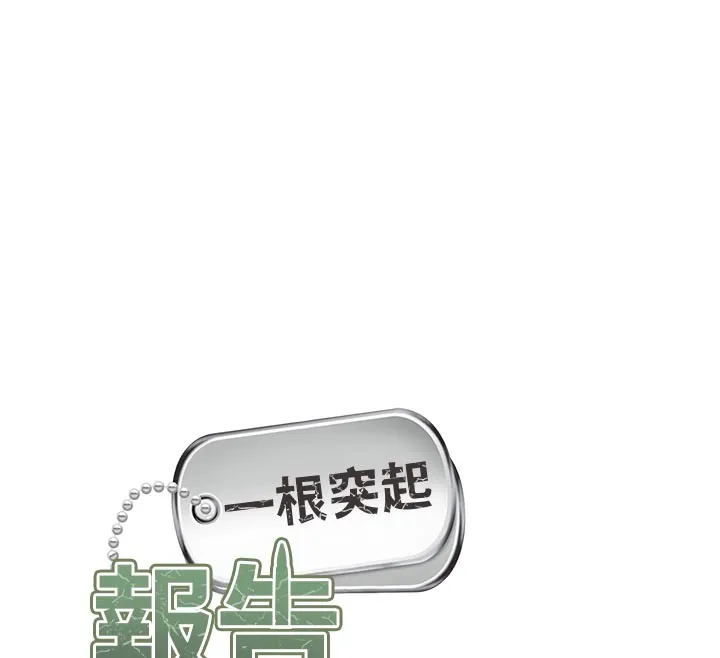 報告女班長:一根突起第45話-小穴疊在一起插&hearts;