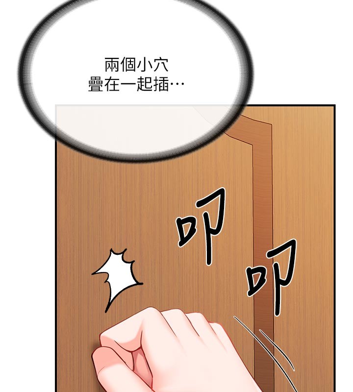 报告女班长:一根突起第45話-小穴疊在一起插♥