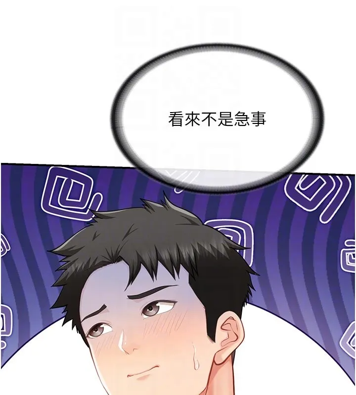 報告女班長:一根突起第45話-小穴疊在一起插&hearts;