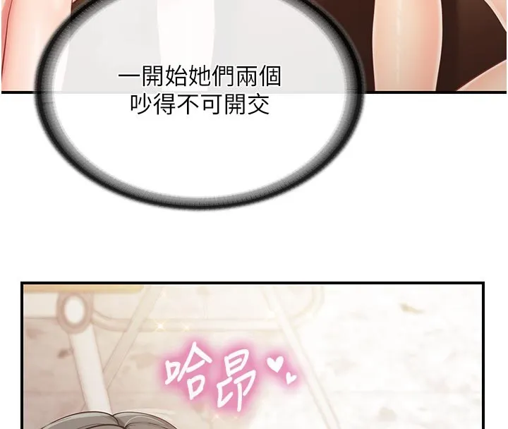 報告女班長:一根突起第45話-小穴疊在一起插&hearts;