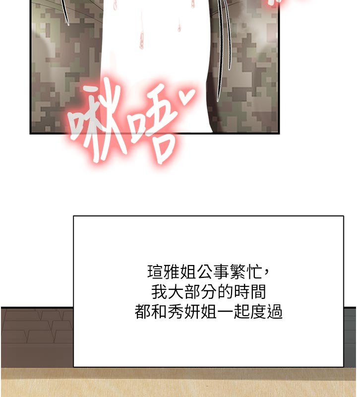 报告女班长:一根突起第45話-小穴疊在一起插♥