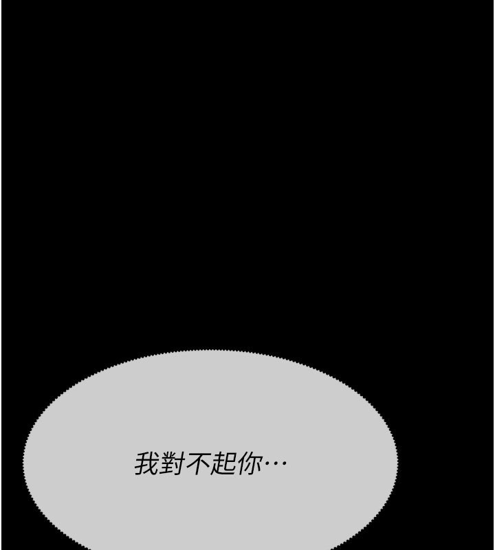 尸变家园:以身相许第36話-恩愛的新婚夫妻♥