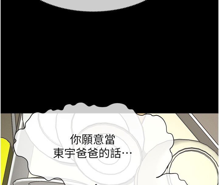 尸变家园:以身相许第36話-恩愛的新婚夫妻&hearts;