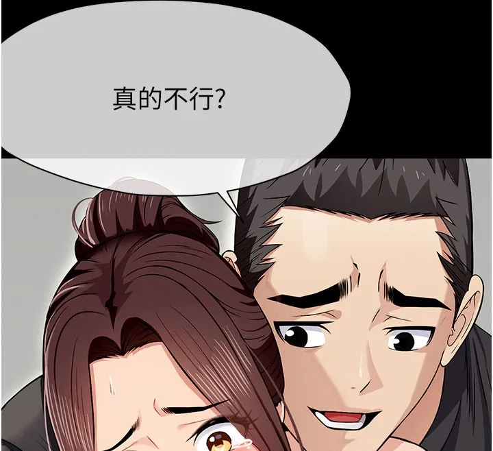 屍變家園:以身相許第36話-恩愛的新婚夫妻&hearts;