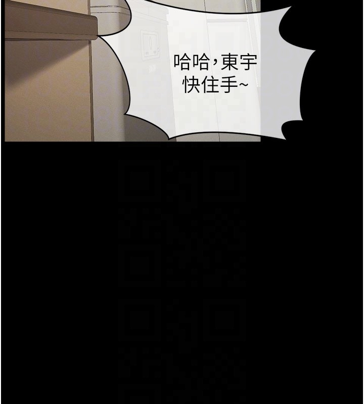 尸变家园:以身相许第36話-恩愛的新婚夫妻&hearts;
