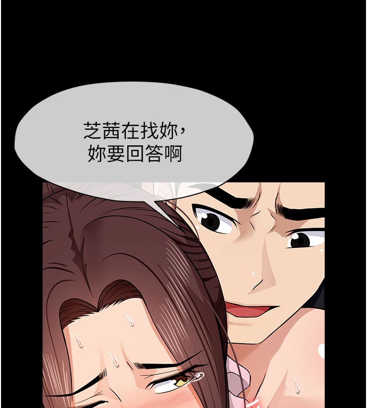 尸变家园:以身相许第36話-恩愛的新婚夫妻♥