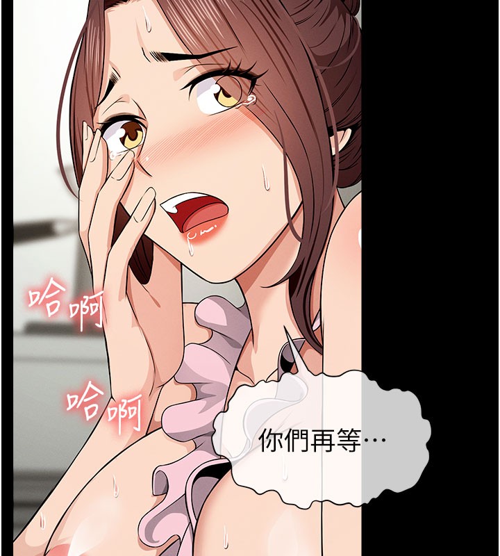 尸变家园:以身相许第36話-恩愛的新婚夫妻♥