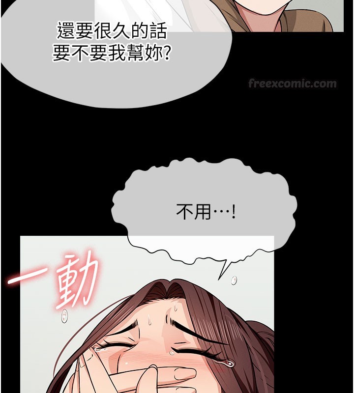 尸变家园:以身相许第36話-恩愛的新婚夫妻&hearts;
