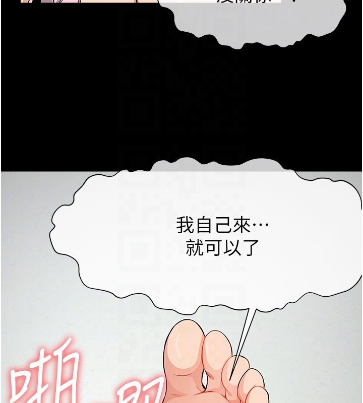 尸变家园:以身相许第36話-恩愛的新婚夫妻♥