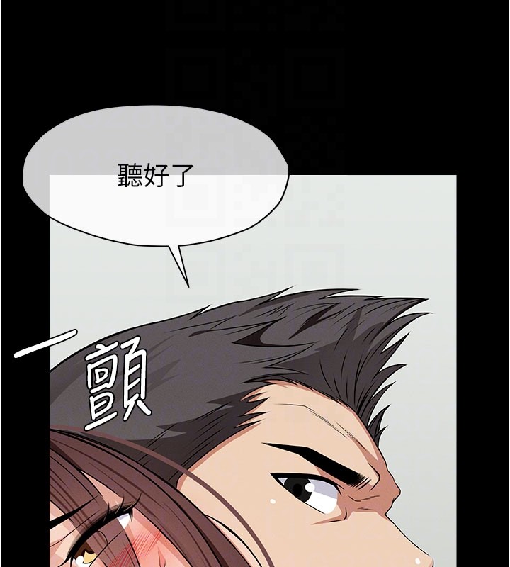 尸变家园:以身相许第36話-恩愛的新婚夫妻♥