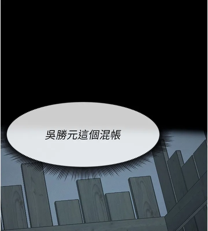 屍變家園:以身相許第36話-恩愛的新婚夫妻&hearts;