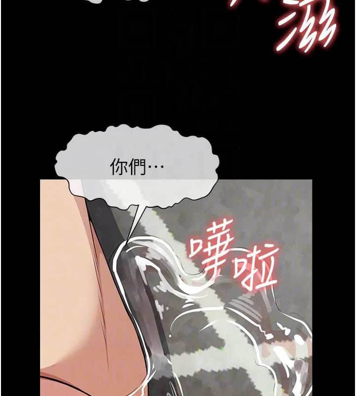屍變家園:以身相許第36話-恩愛的新婚夫妻&hearts;