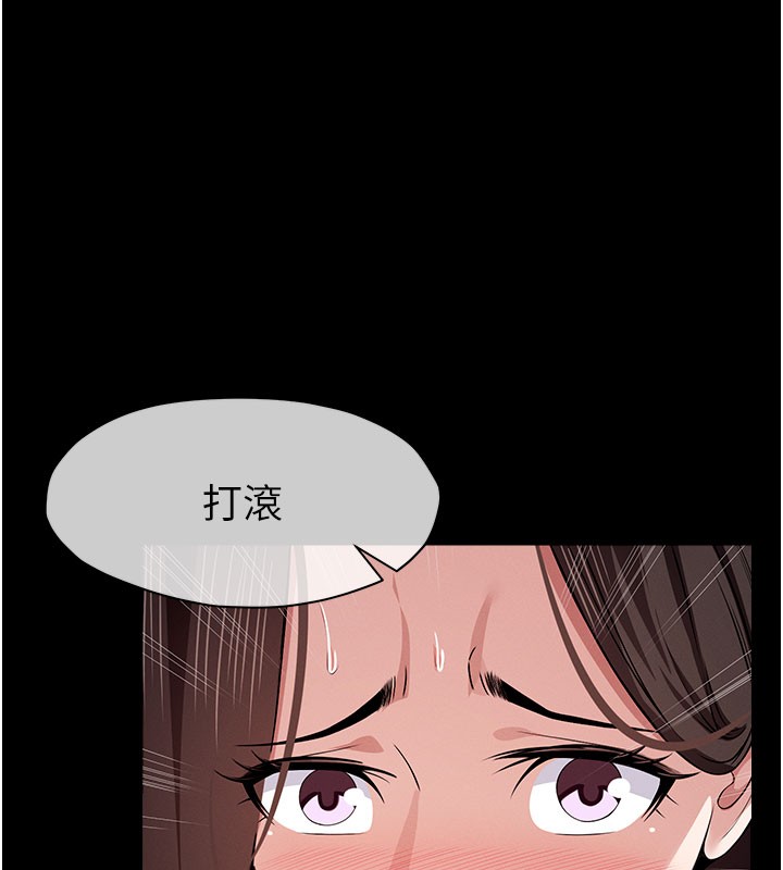 尸变家园:以身相许第36話-恩愛的新婚夫妻&hearts;