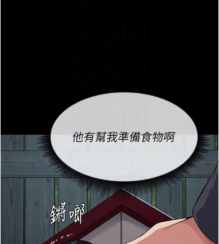 尸变家园:以身相许第36話-恩愛的新婚夫妻♥