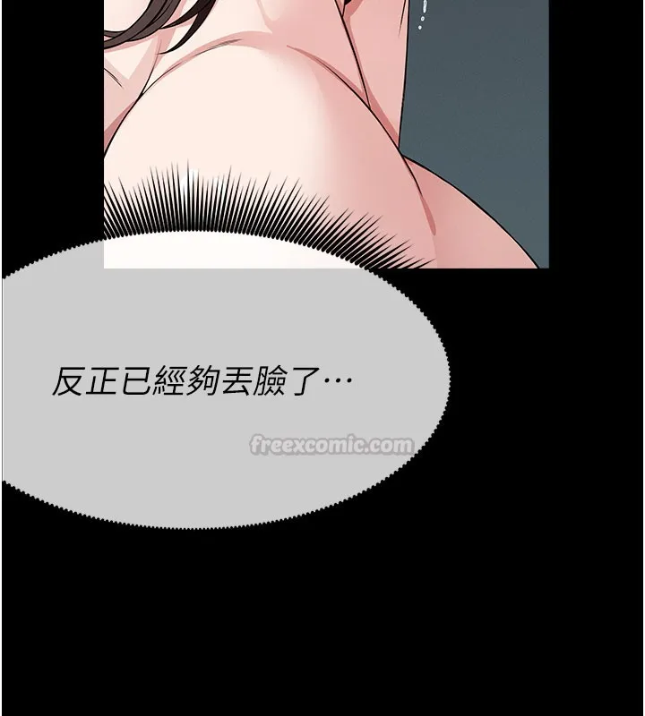 屍變家園:以身相許第36話-恩愛的新婚夫妻&hearts;