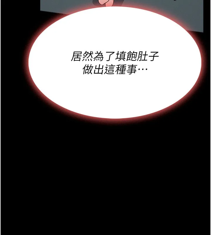 屍變家園:以身相許第36話-恩愛的新婚夫妻&hearts;