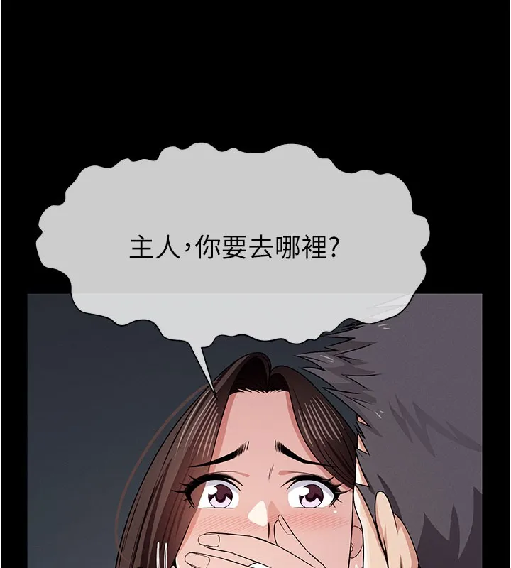 屍變家園:以身相許第36話-恩愛的新婚夫妻&hearts;