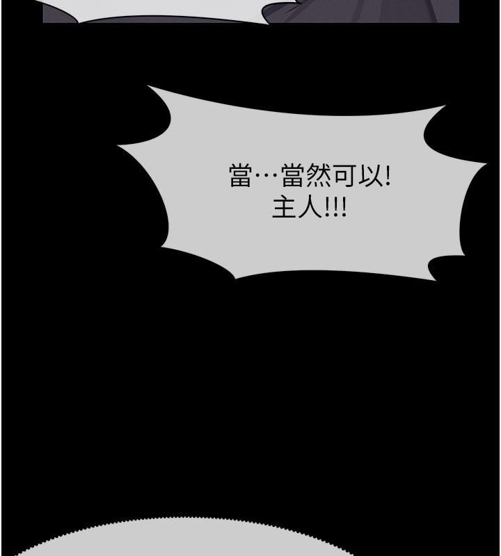 尸变家园:以身相许第36話-恩愛的新婚夫妻&hearts;