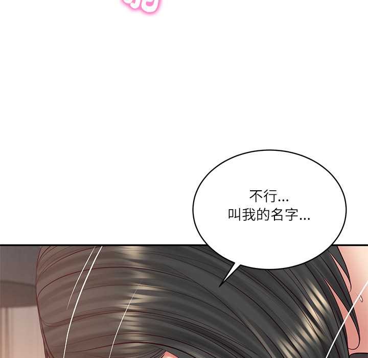 财阀家的女婿第72話