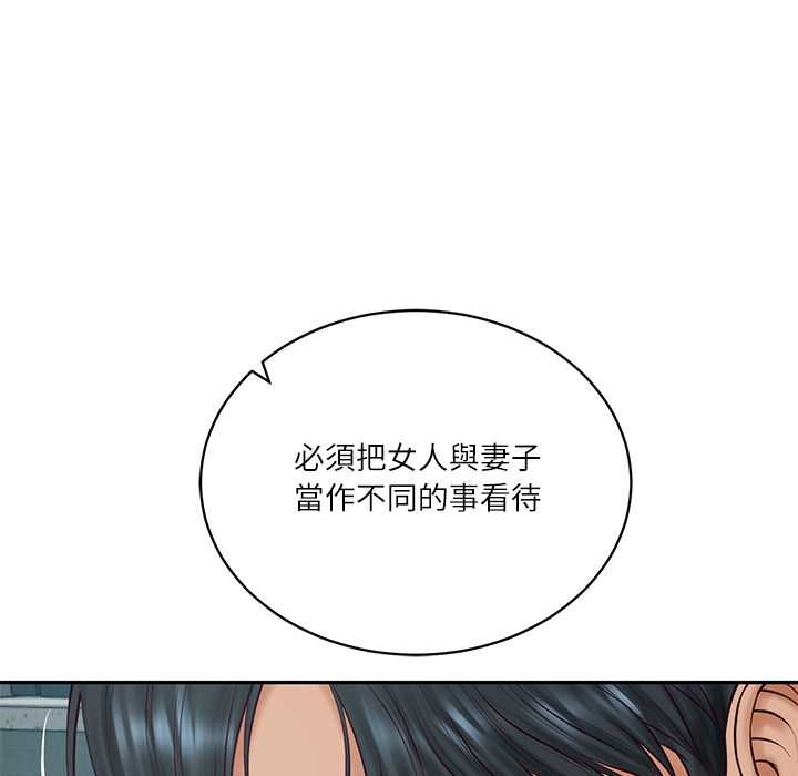 财阀家的女婿第72話