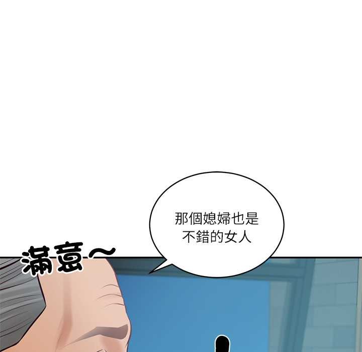 财阀家的女婿第72話