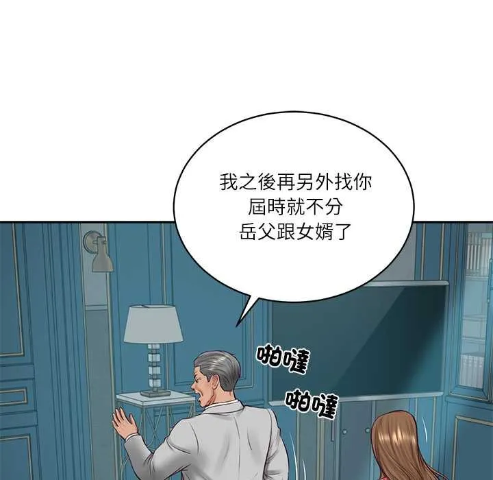 财阀家的女婿第72話