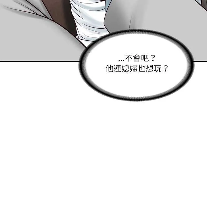 财阀家的女婿第72話