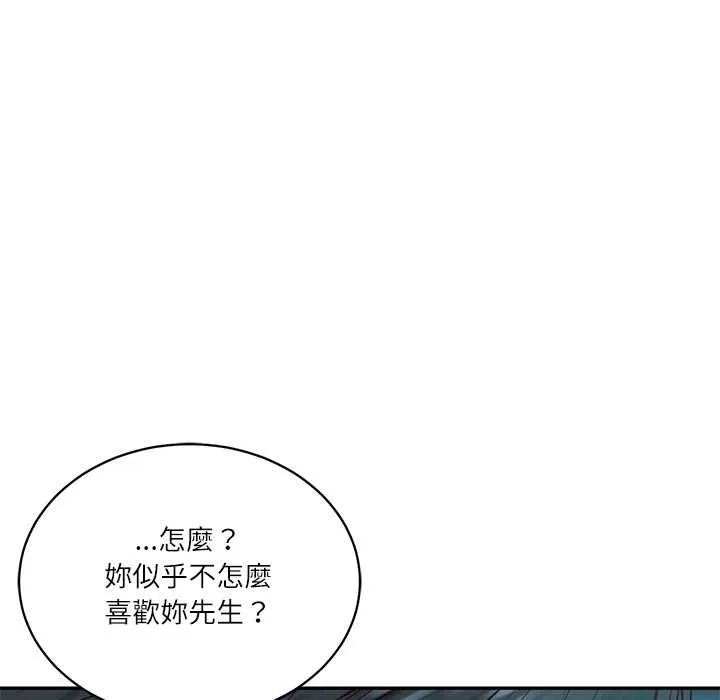 财阀家的女婿第72話