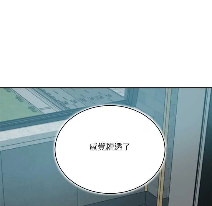 财阀家的女婿第72話