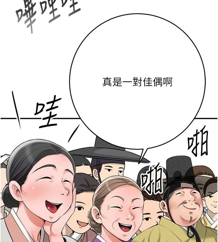 花容濕色:取花點第95話-洞房花燭夜