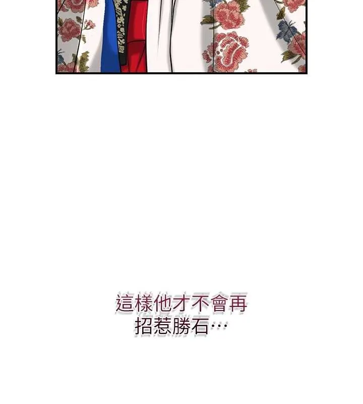 花容濕色:取花點第95話-洞房花燭夜