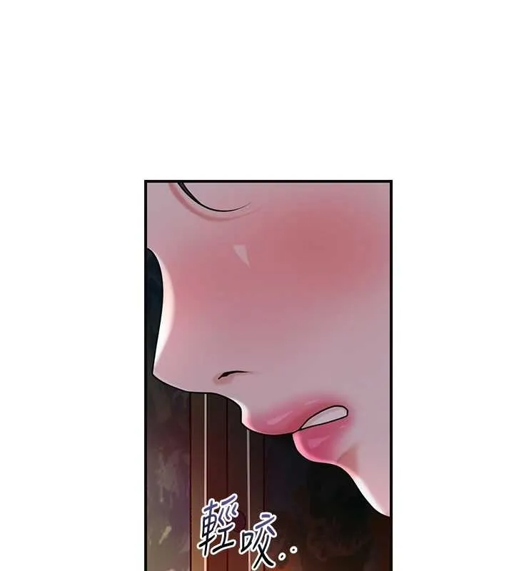 花容濕色:取花點第95話-洞房花燭夜