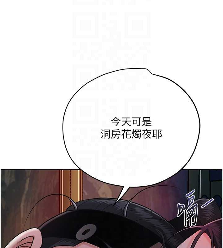 花容湿色:取花点第95話-洞房花燭夜