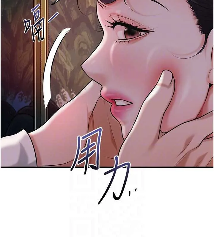 花容濕色:取花點第95話-洞房花燭夜