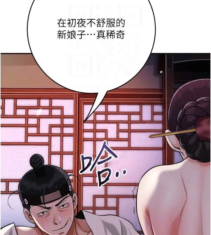 花容濕色:取花點第95話-洞房花燭夜