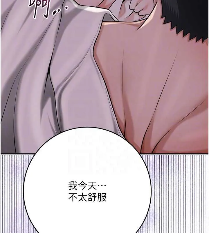 花容濕色:取花點第95話-洞房花燭夜