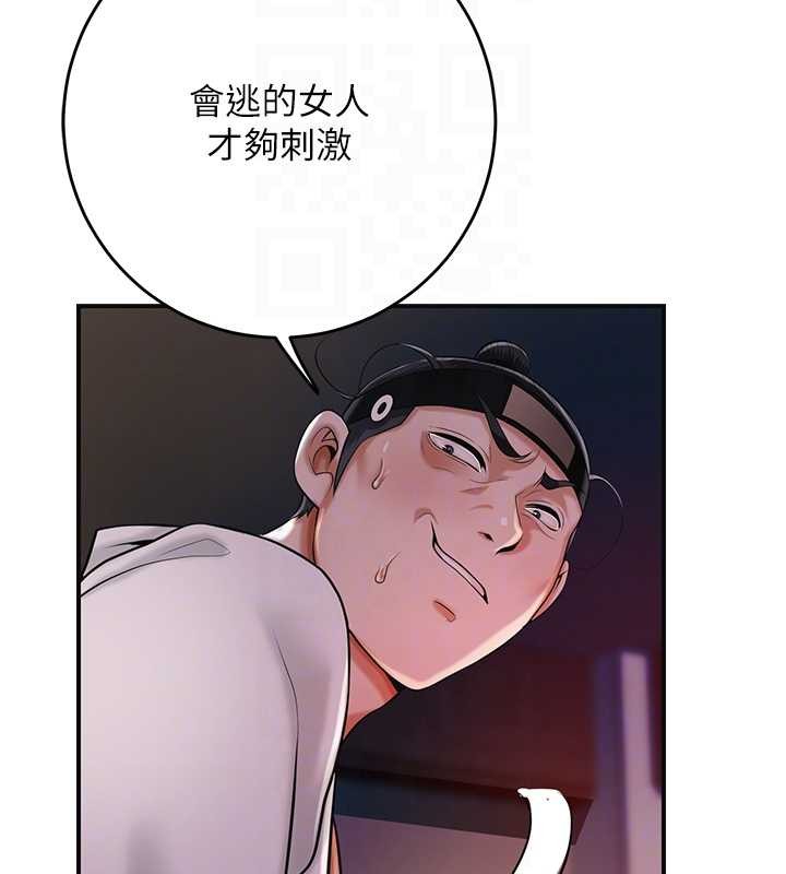 花容湿色:取花点第95話-洞房花燭夜