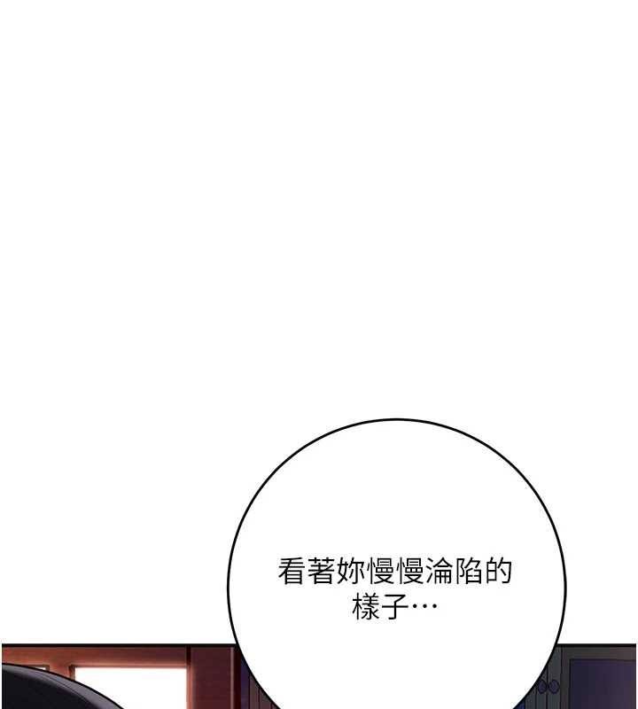 花容湿色:取花点第95話-洞房花燭夜