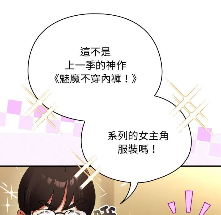 硬也要拍完第32話